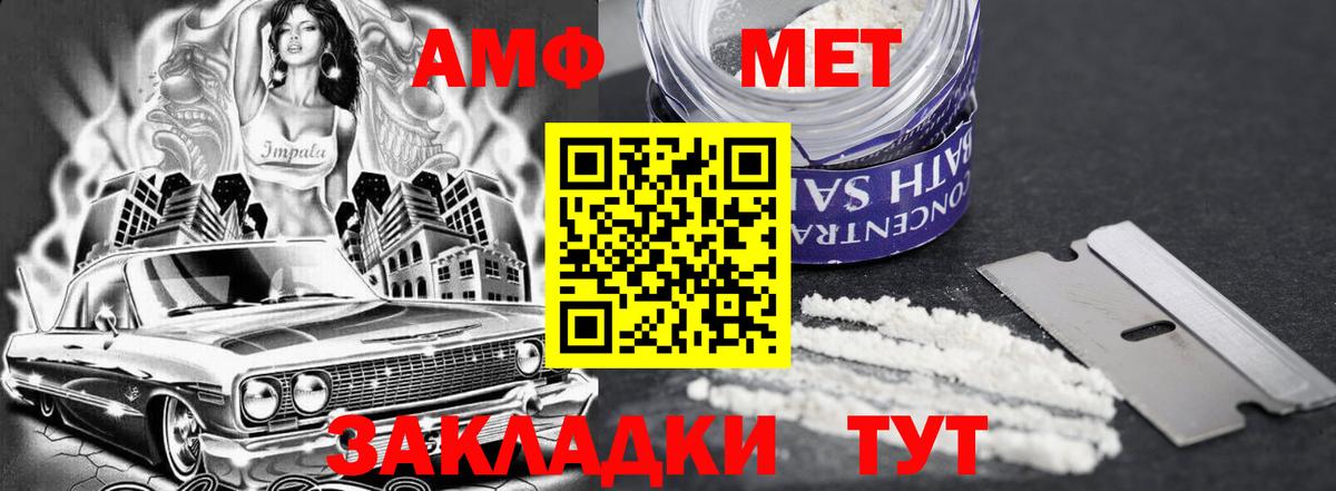 Донецк  АМФ VHQ  АМФ  Вход с VPN 