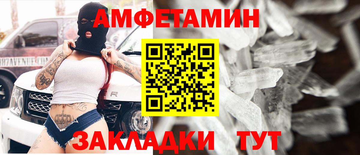 АМФ 97% Донецк