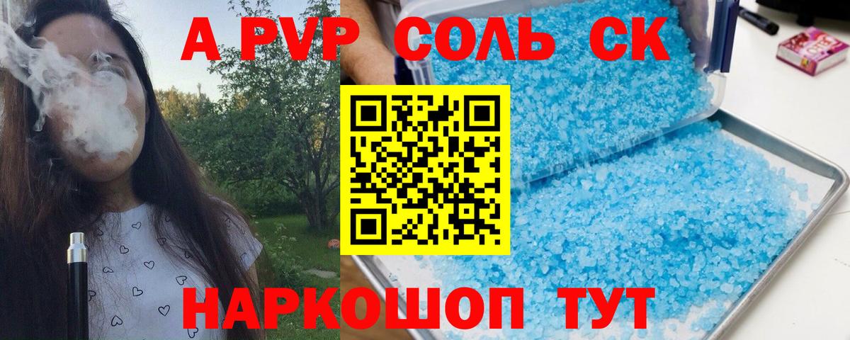 APVP Crystall Донецк