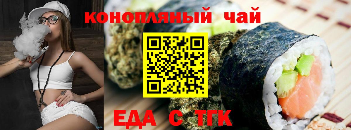 Cannafood марихуана  Вход с VPN  Донецк 