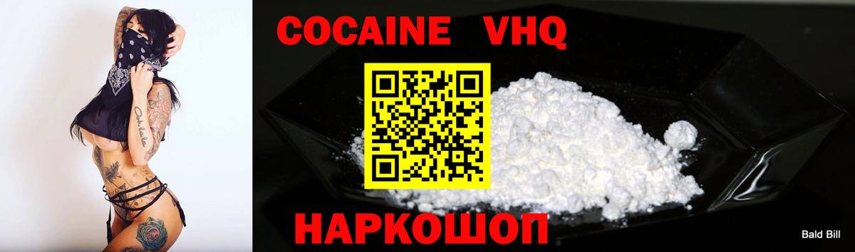 Кокаин 98%  Cocaine 97%  Вход с VPN  Донецк 