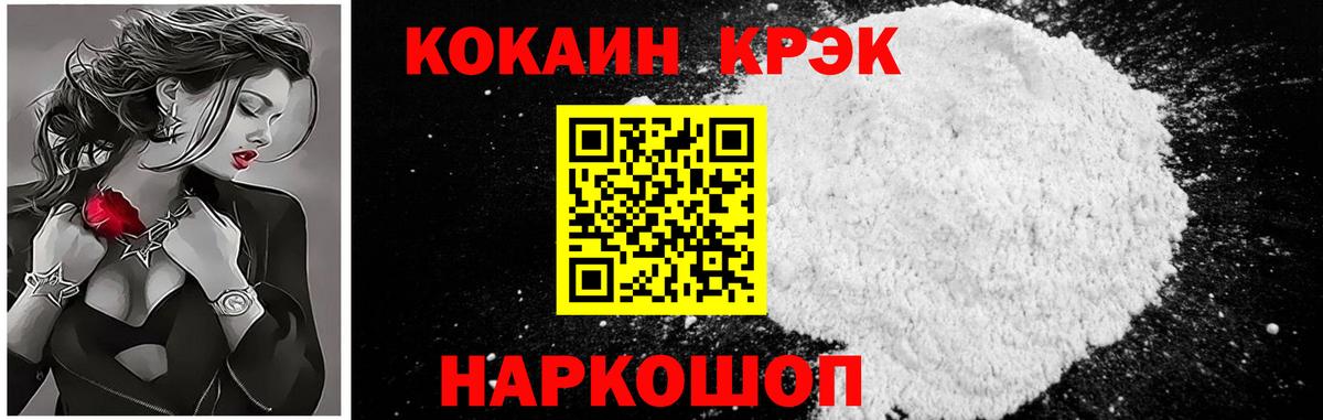 КОКАИН Columbia Донецк