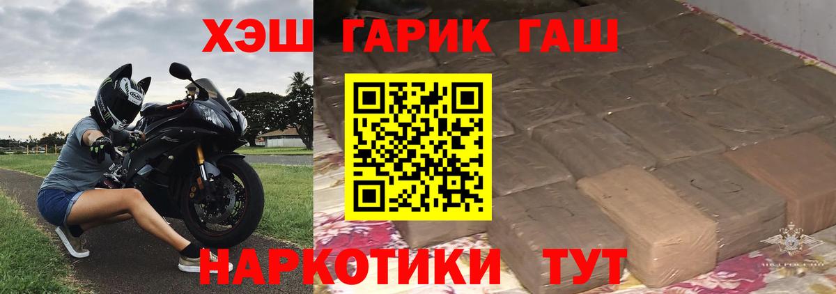 ГАШИШ hashish  Вход с VPN  Донецк 