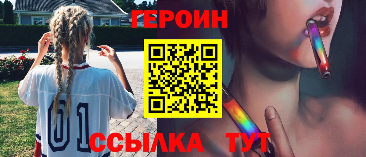 Донецк  ГЕРОИН афганец  Вход с VPN 