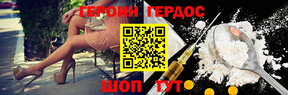 ГЕРОИН гречка Донецк