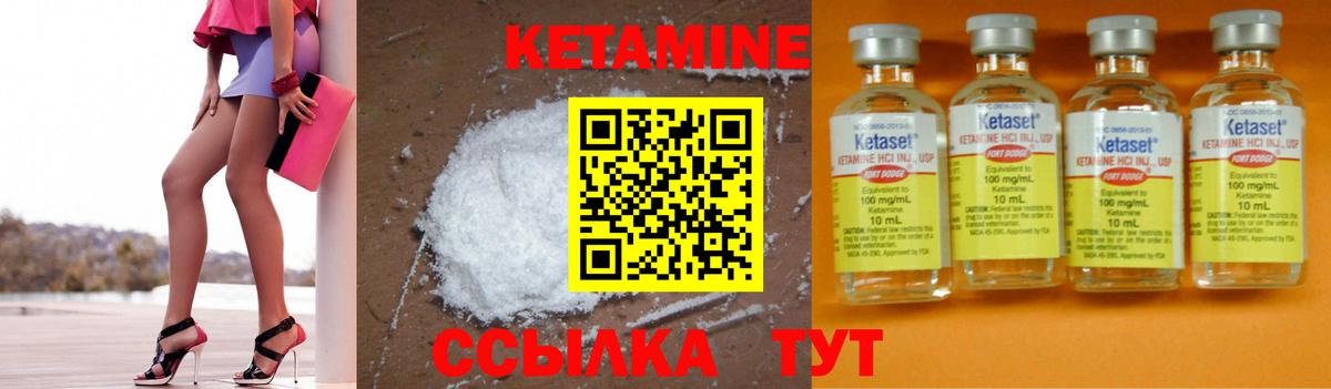 Донецк  Кетамин VHQ  Кетамин ketamine  darknet формула  Вход с VPN 