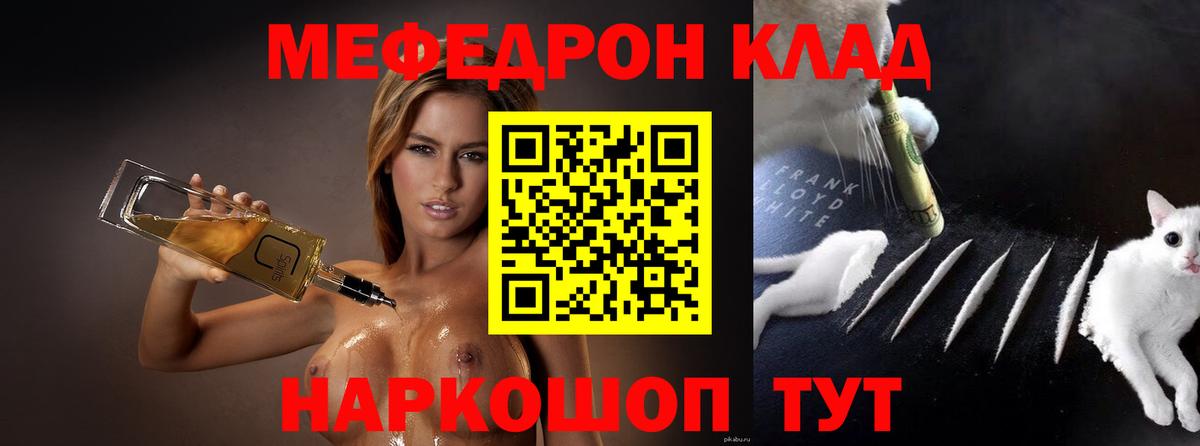 Мефедрон мука Донецк