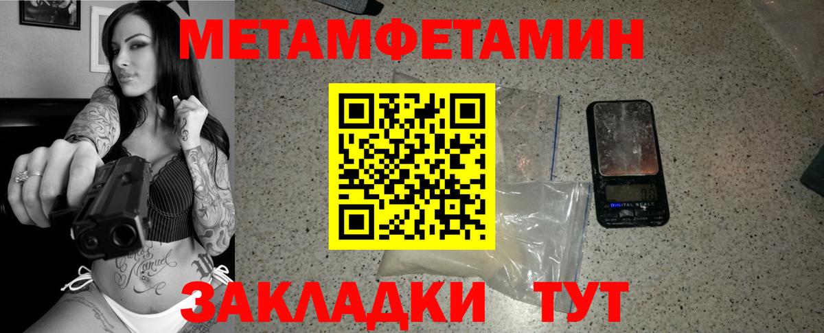 Метамфетамин пудра  Вход с VPN  Донецк 