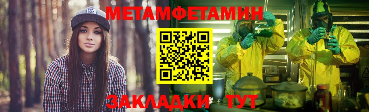 Метамфетамин Methamphetamine Донецк
