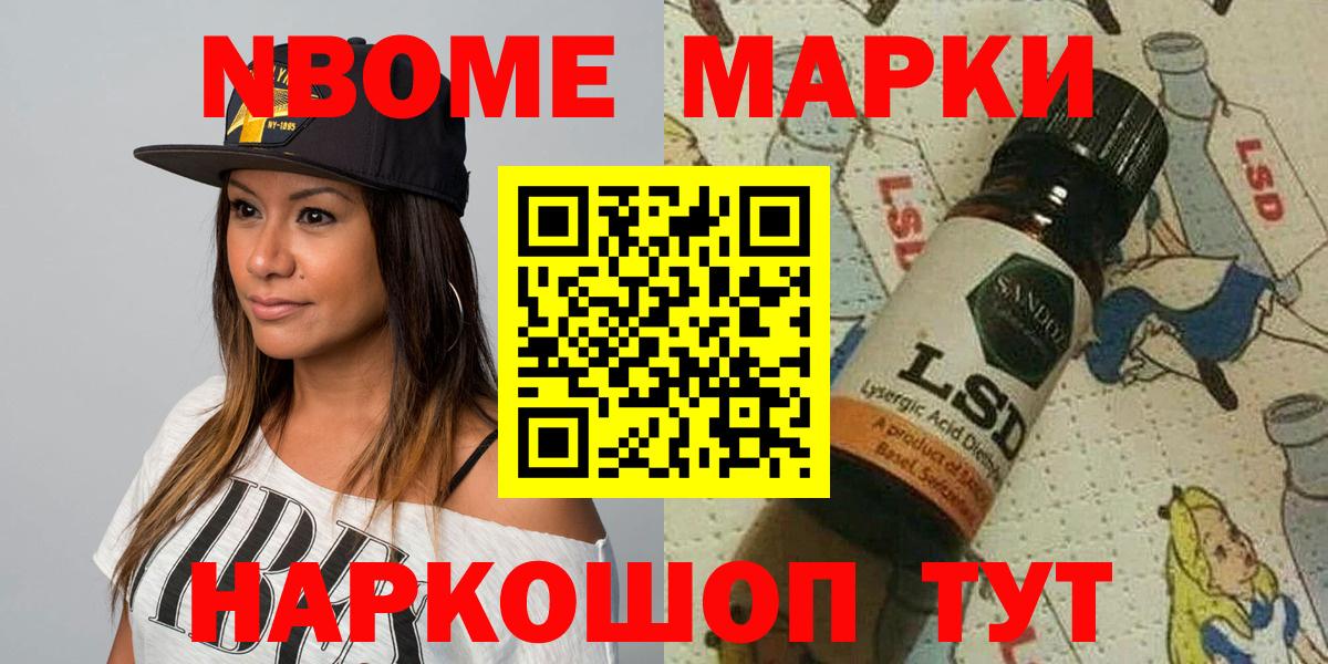 Донецк  Наркотические марки 1500мкг  купить наркотики сайты  Вход с VPN 