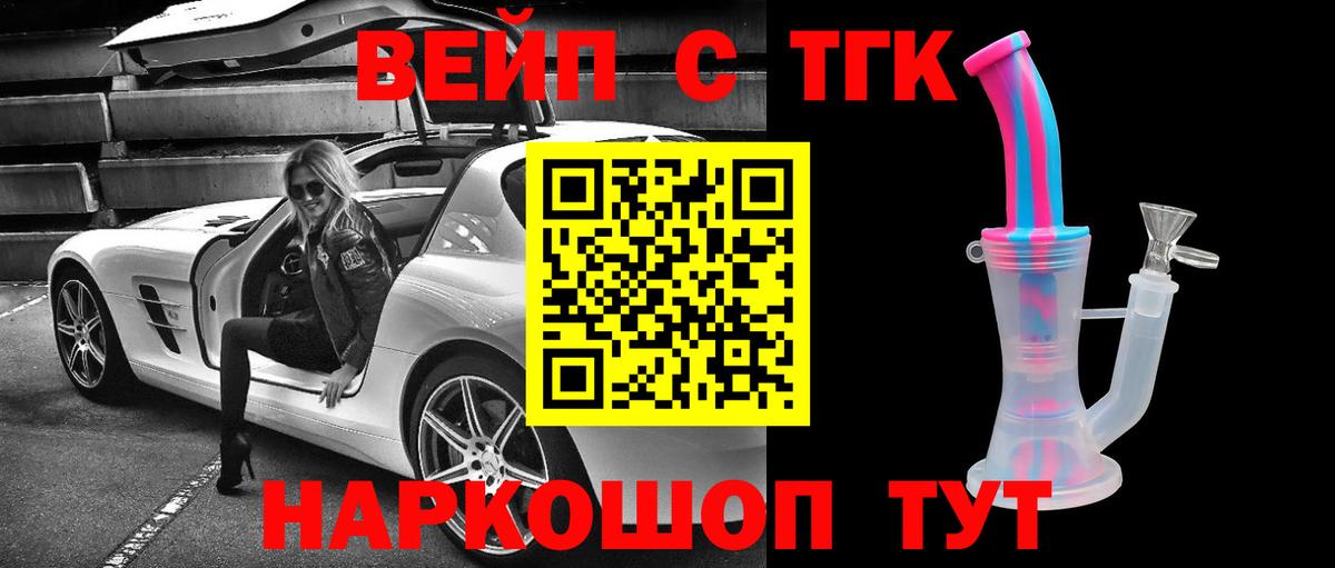 ТГК Wax  Вход с VPN  Донецк 