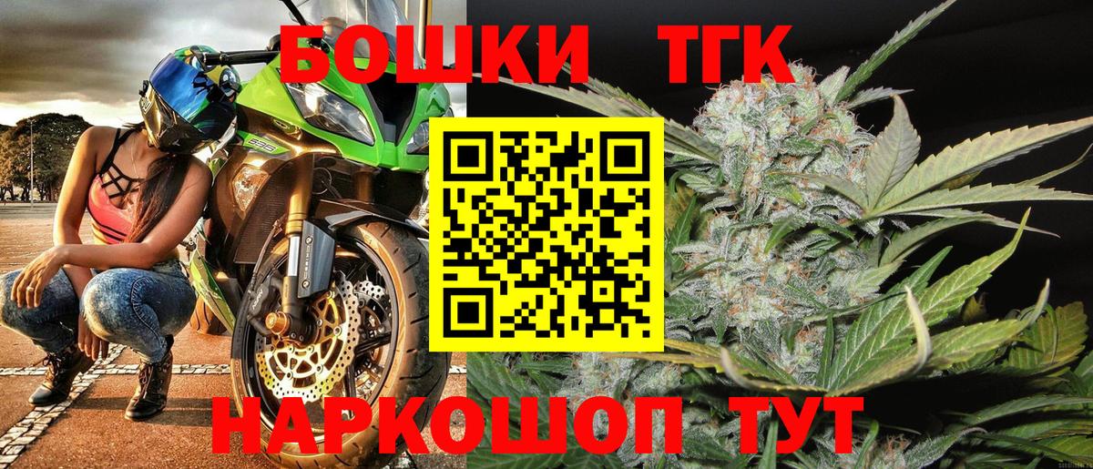 Каннабис Bruce Banner Донецк