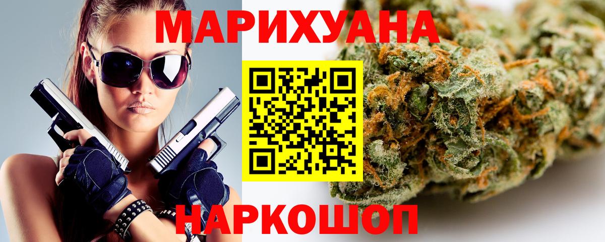 Канабис THC 21%  Бошки марихуана семена  Марихуана THC 21%  Вход с VPN  Донецк 